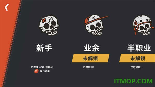 开路先锋游戏