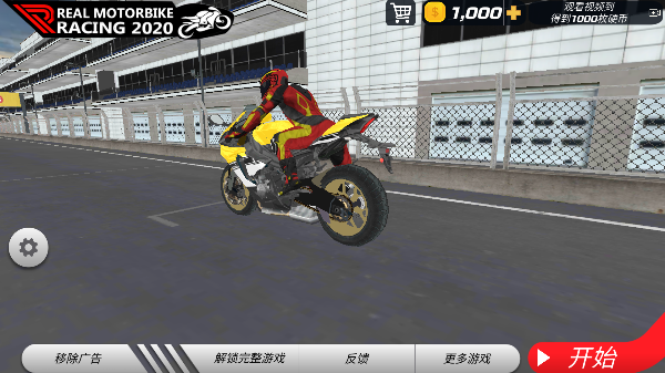 极速骑行4游戏v1.5 1