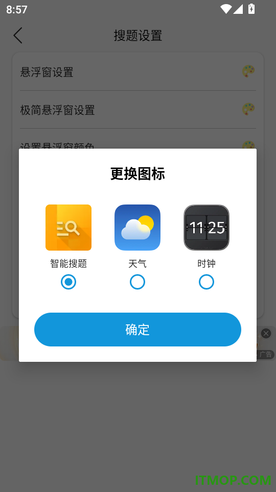 智能搜题最新版