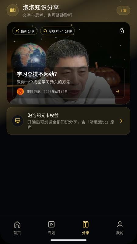 无限泡泡最新版v1.0.4 3