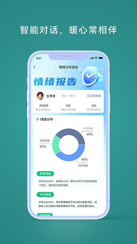 护小悉最新版v1.0.1(1)