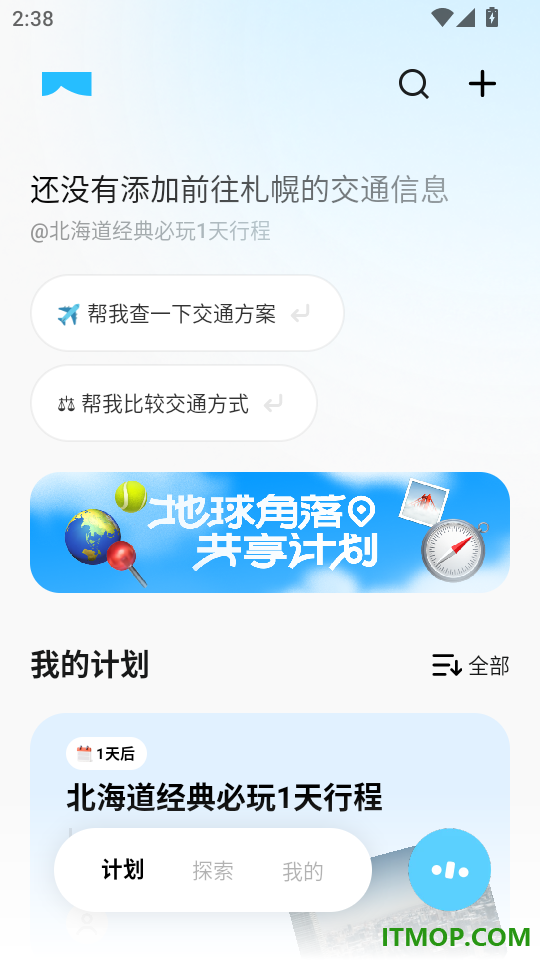 圆周旅迹最新版