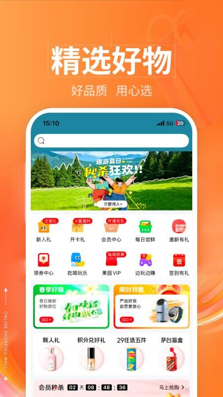 洽客商城最新版v1.1.8(3)