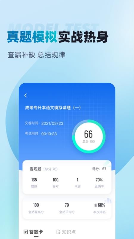 客运从业资格证题库官网版v2.2.1 3
