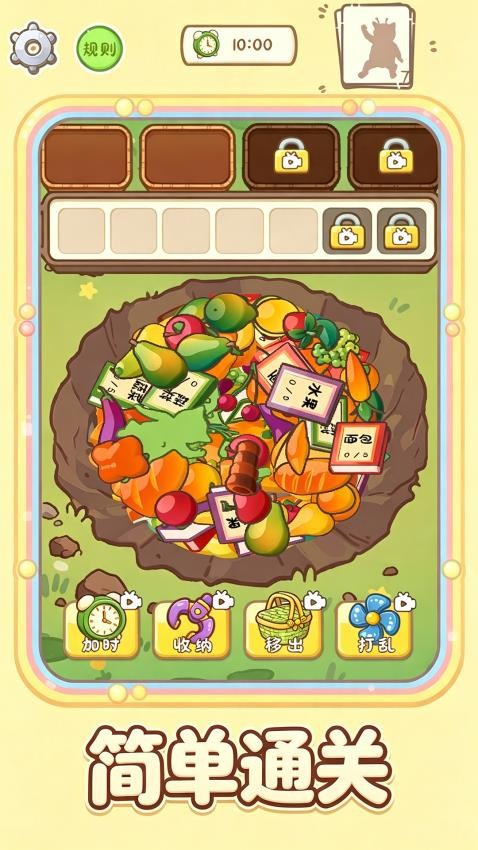 消一消挪一挪游戏v1.0.1(1)