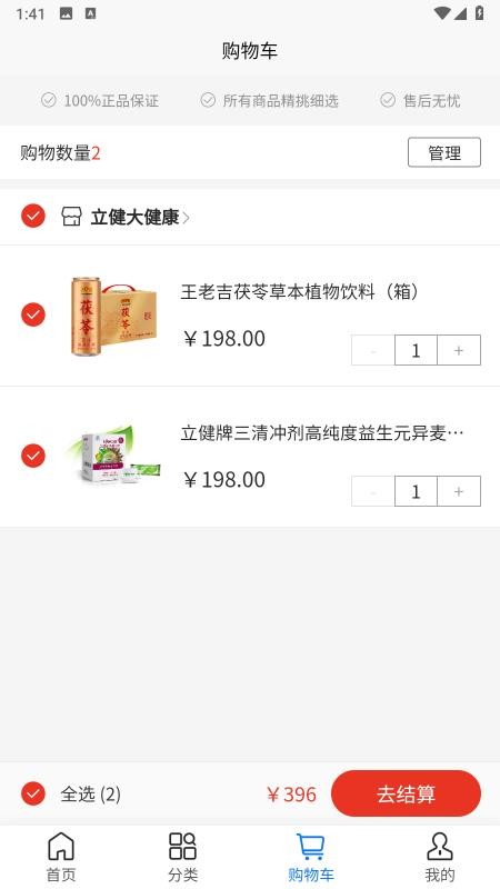 质易购官网版v1.3.8 3