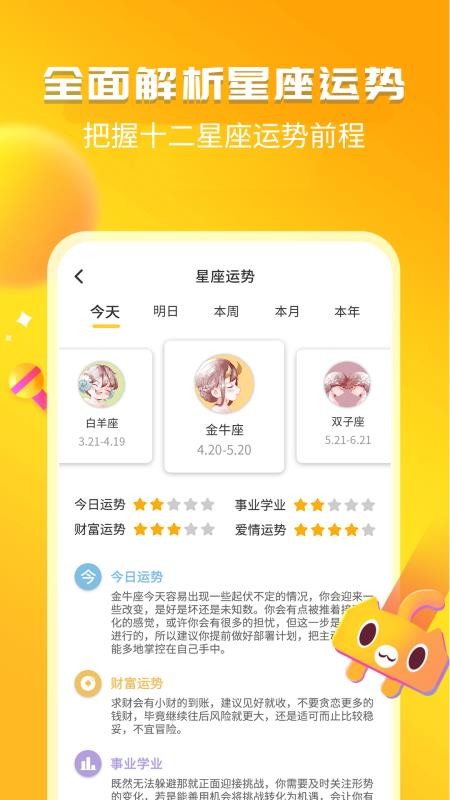 幽默笑话免费版v1.6.0 3