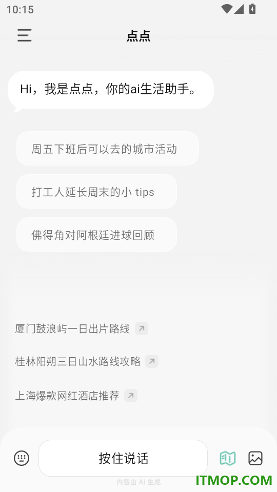 点点最新版