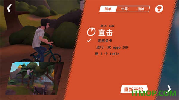 开路先锋游戏