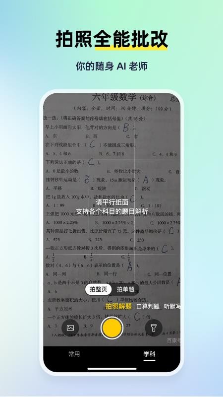 MyTeachers手机版v1.7.0(1)