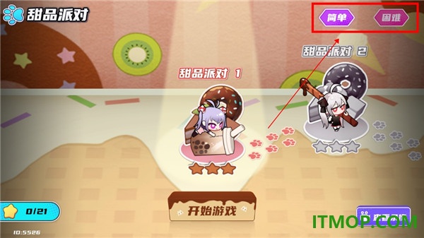 盲盒派对测试服