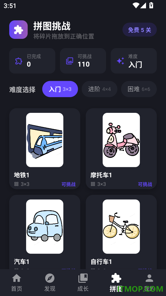 趣绘简笔手机版