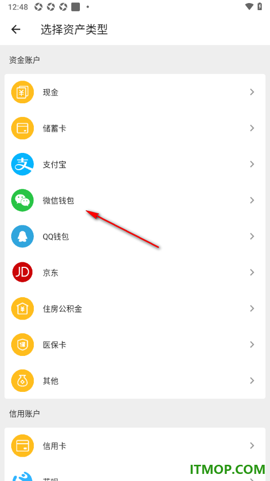 极简记账手机版设置添加微信钱包资产账户的方法