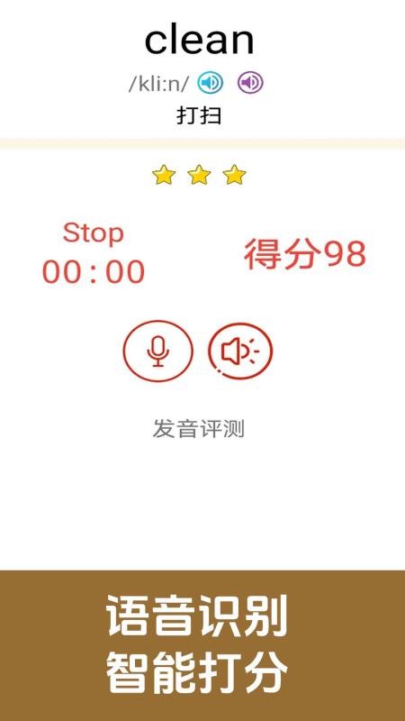 剑桥少儿英语同步课堂最新版v1.3.18 3