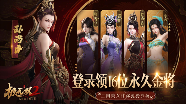 极无双2小米版v1.39.600 2