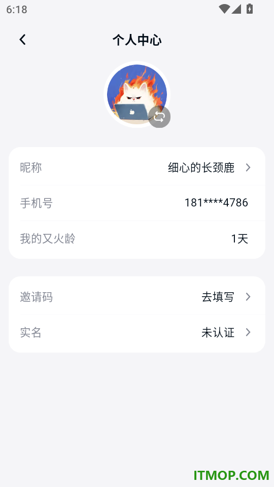 又火官方版