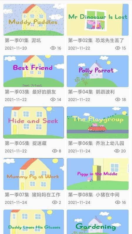 小猪英语app(3)
