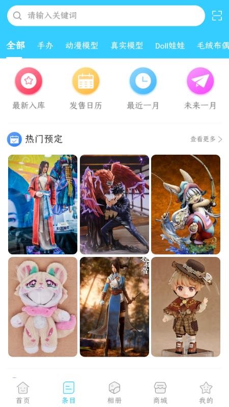 Hpoi手办维基v2.39.1(3)