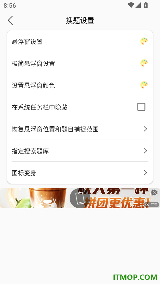 智能搜题最新版