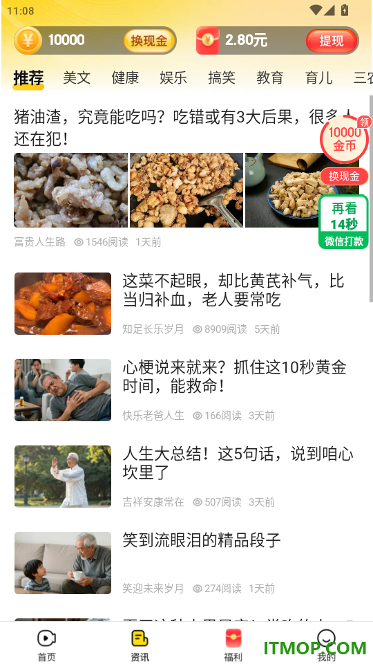 天天快刷极速版手机版