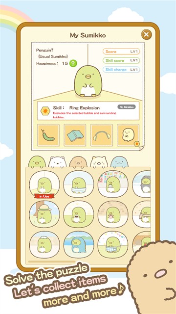 角落萌宠农场游戏v3.0.2 2