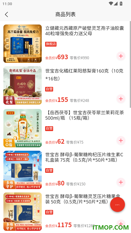 质易购官网版