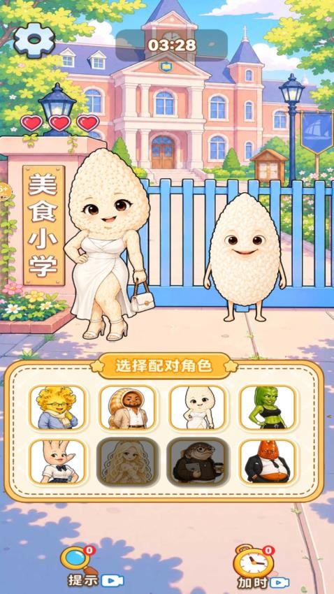 热梗脑力闯关手游v1.0.0 4