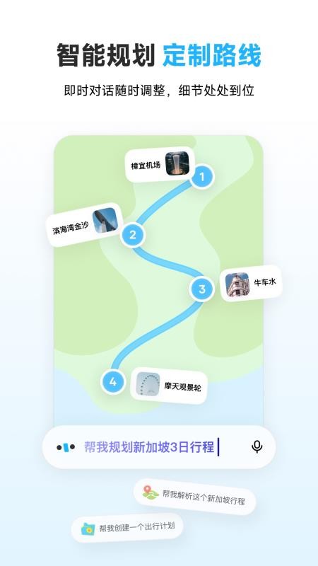 圆周旅迹最新版v5.6.1 4