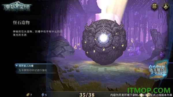 魂坠深境游戏
