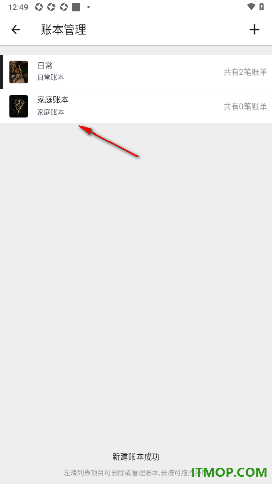 极简记账手机版设置新建账本名称的方法