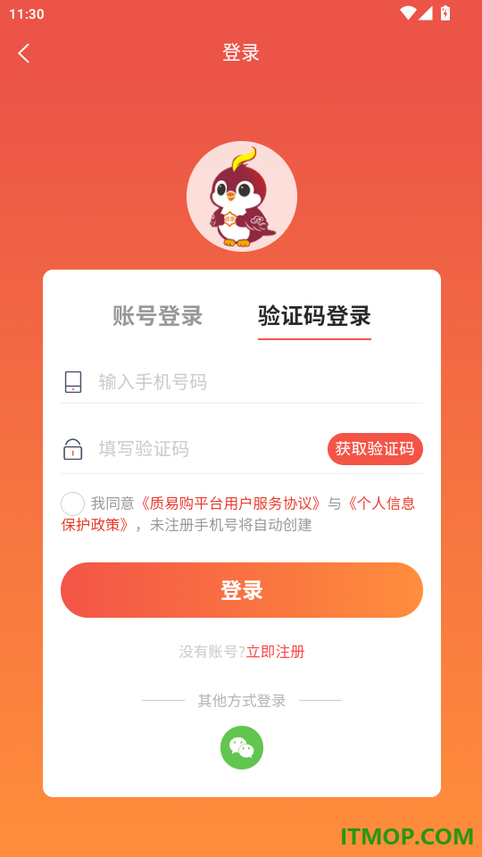 质易购官网版