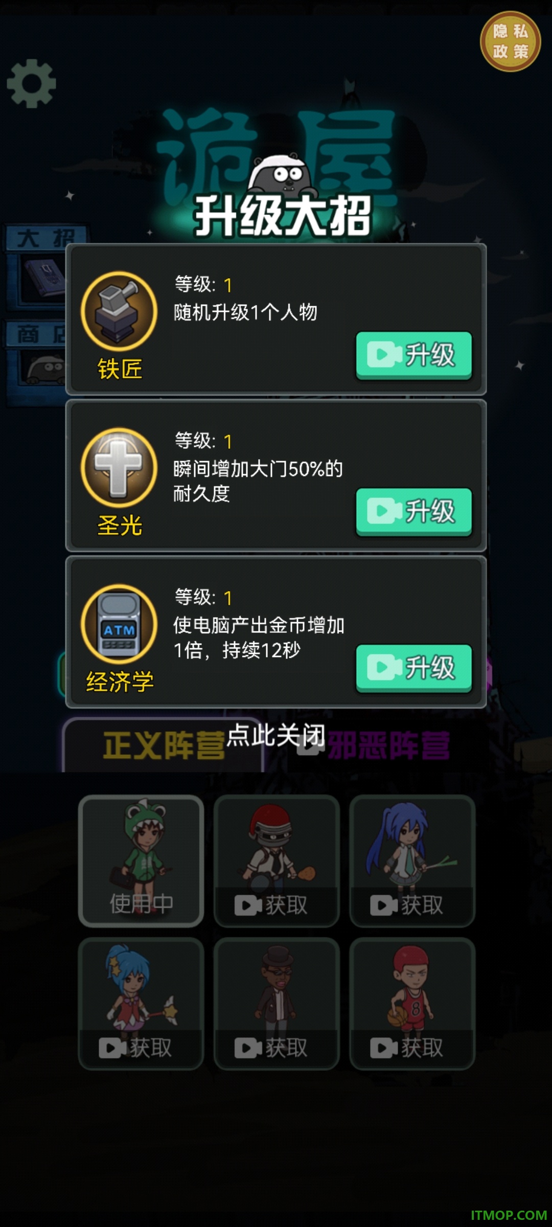 诡屋小米版