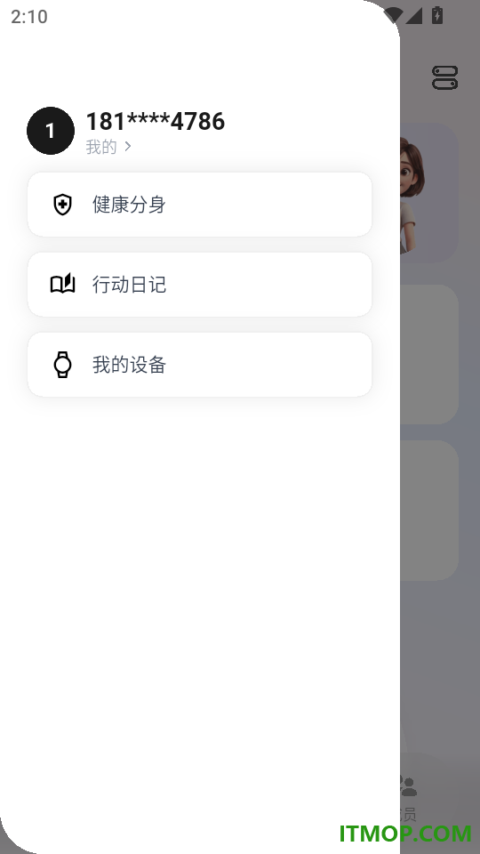 策糖健康最新版