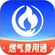 燃气费用通最新版 v1.0.4