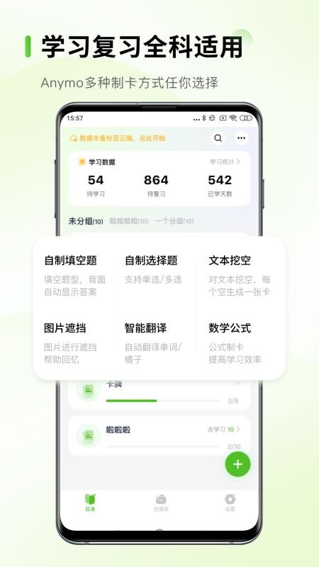 Anymo最新版v5.0.7(5)