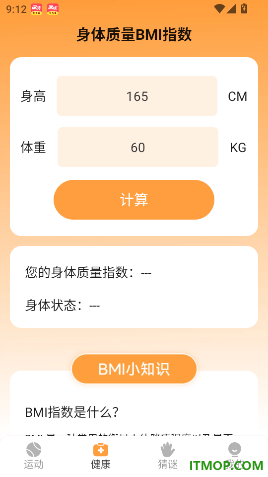 天天漫步免费版