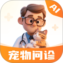 AI宠物问诊官网版 v2.1.3