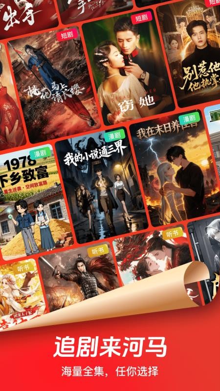 河马剧场最新版v3.8.1 1