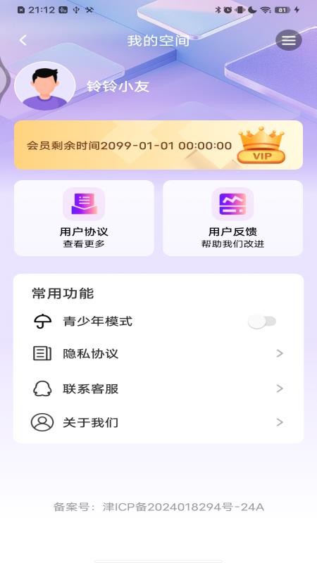多炫来电秀官网版v1.0.4(2)