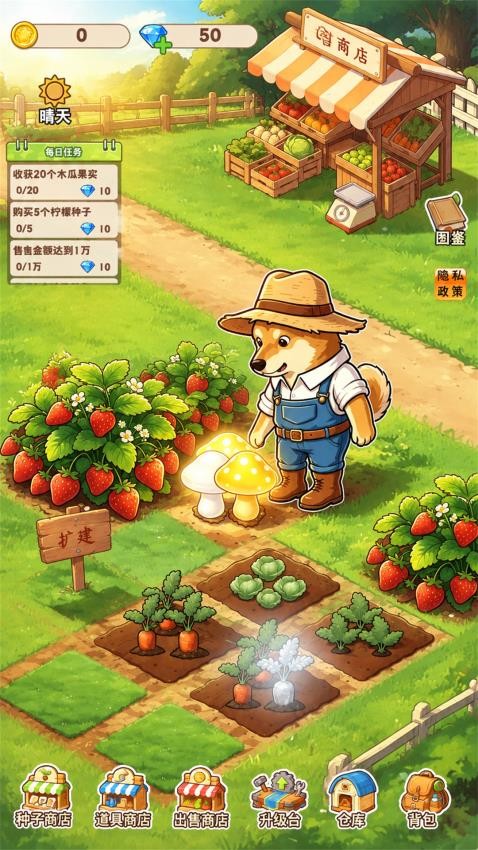 修勾巨人农场游戏v1.0 2