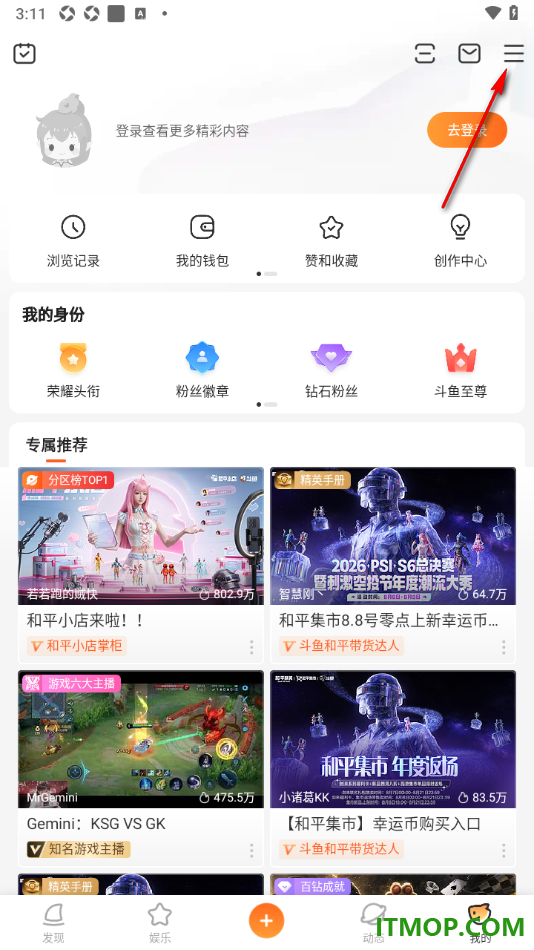 斗鱼手机版设置禁止退出直播间时自动小窗播放的方法