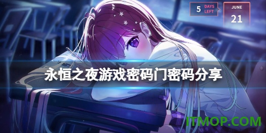 永恒之夜最新版