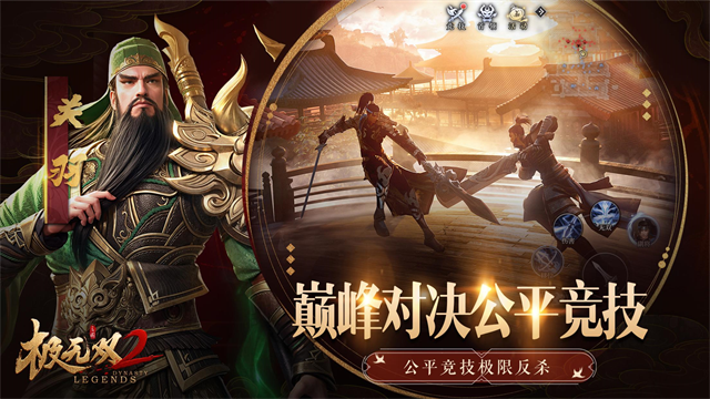 极无双2小米版v1.39.600 5