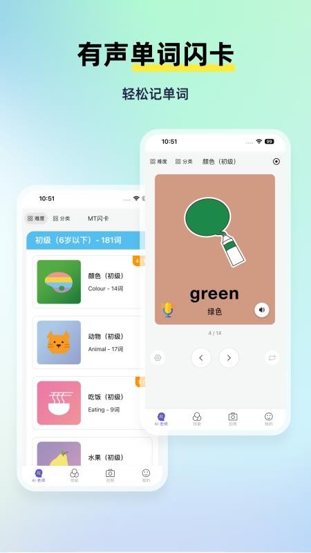 MyTeachers手机版v1.7.0(2)