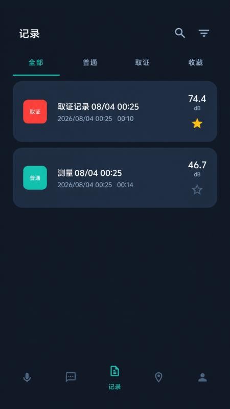 噪音分贝计软件v26.5.7.8 3