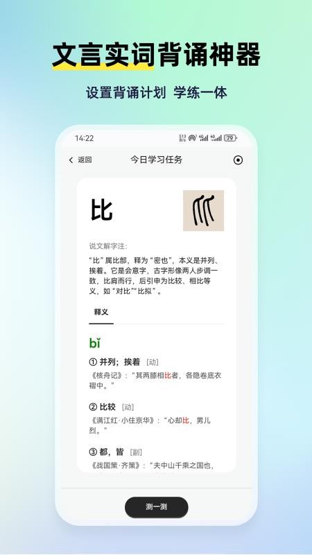 MyTeachers手机版v1.7.0(3)