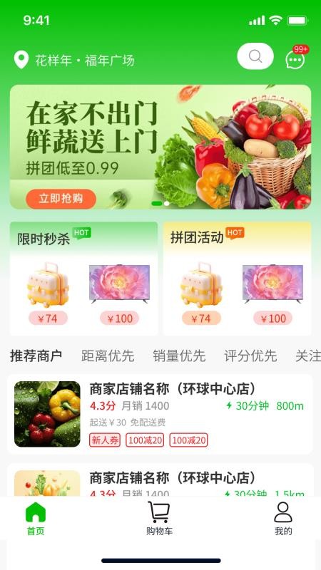 菜瓜瓜官网版v1.0.5(4)