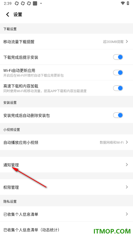 应用宝手机版设置关闭快捷工具栏的方法