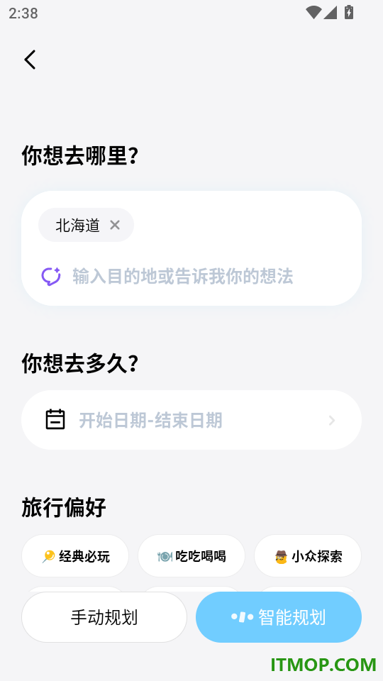 圆周旅迹最新版