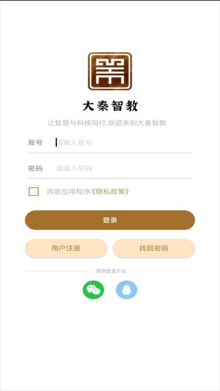 大秦智教最新版v7.2(2)